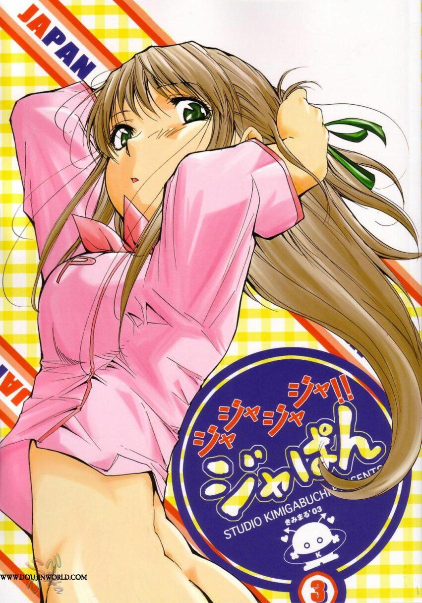 Tan Ja Ja Ja Ja Japan 3 - Yakitate japan Super Hot Porn - Picture 1