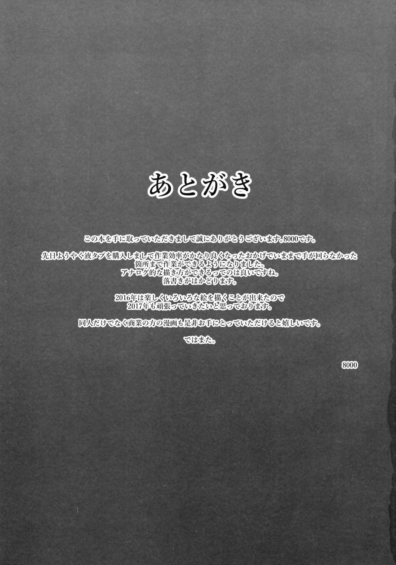 Calcinha Kiyoshimo no Ichiban Nagai Yoru - Kantai collection Free Fucking - Page 24