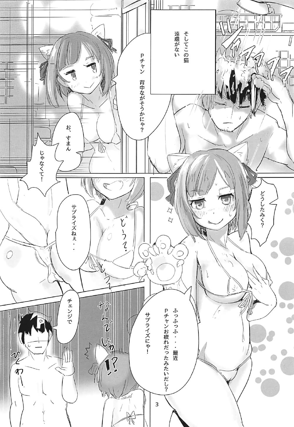 Bathroom Miku-nyan no Hon - The idolmaster Alone - Page 4