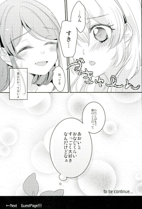 Ass Fetish Aoi to Itsumo Shiteru Koto yori Motto Ecchi na Koto o Shite - Aikatsu Swallow - Page 11