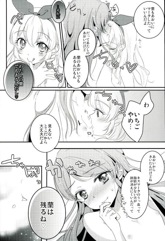 Small Boobs Aoi to Itsumo Shiteru Koto yori Motto Ecchi na Koto o Shite - Aikatsu Chudai - Page 3