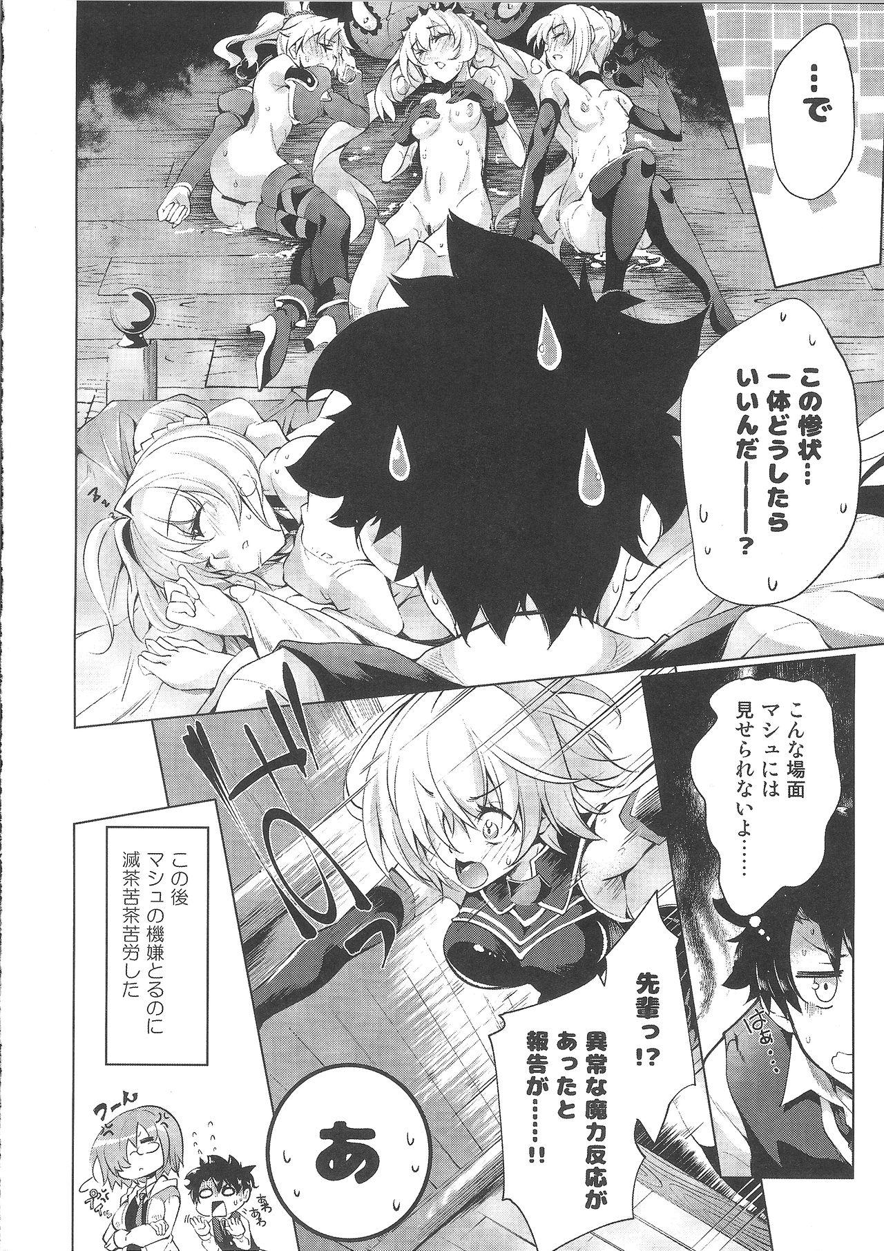 Gay Trimmed Nero Sai Butaiura no Ero Banashi - Fate grand order Tied - Page 27