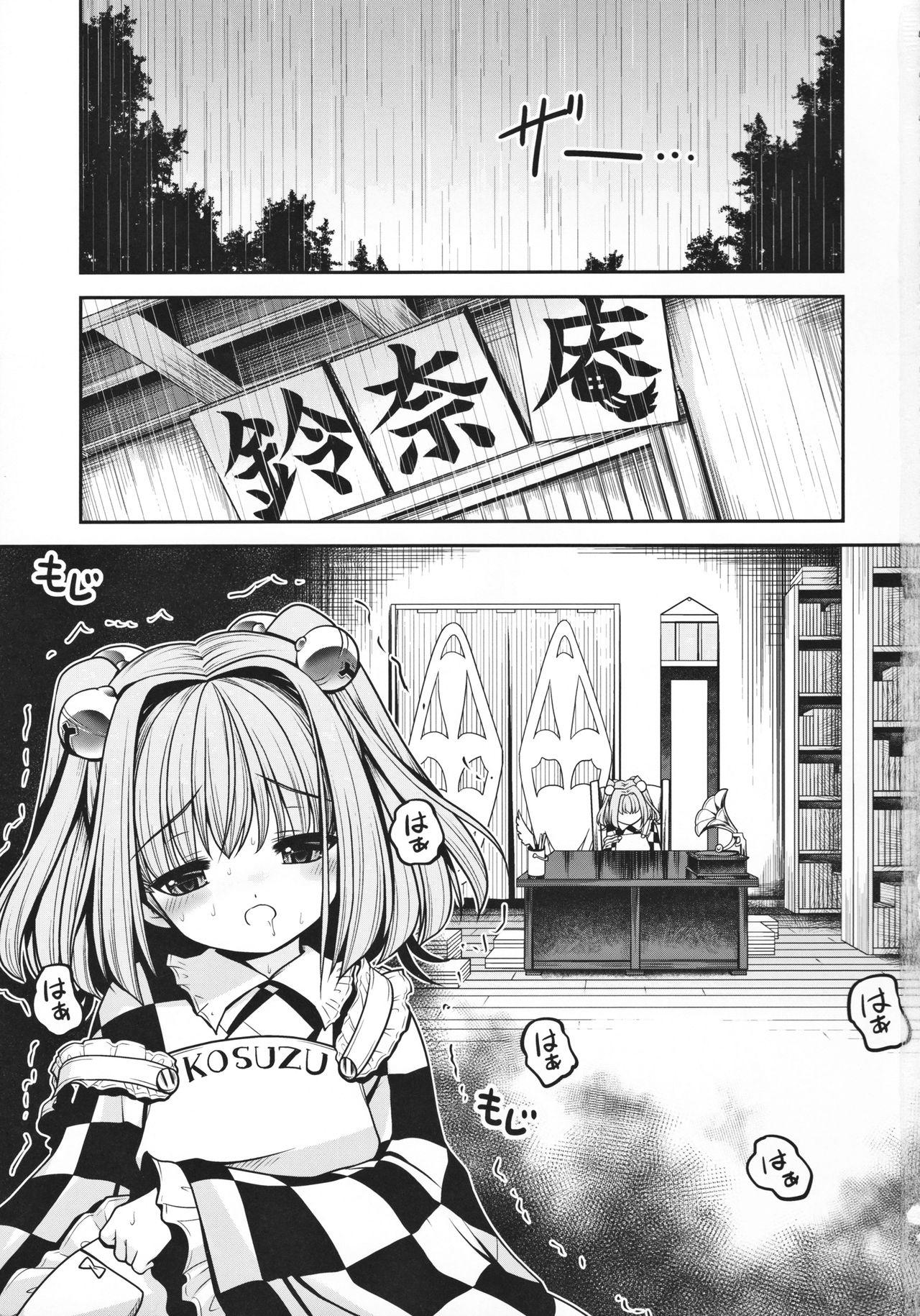 Soft Watashi no Jii de Bokki Shitanara Watashi no Sekinin desu yo ne... - Touhou project Magrinha - Page 2