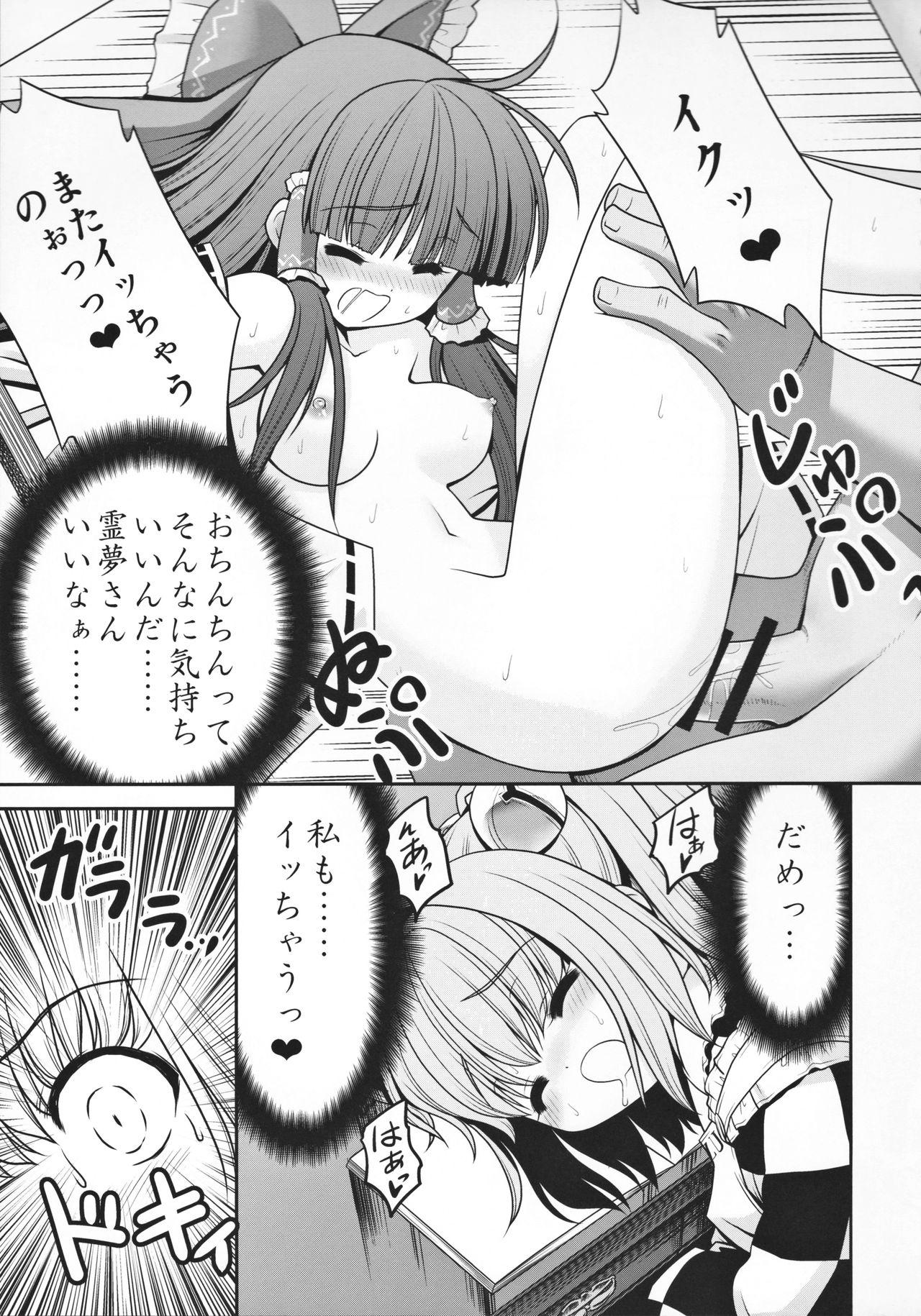 Chastity Watashi no Jii de Bokki Shitanara Watashi no Sekinin desu yo ne... - Touhou project Telugu - Page 8