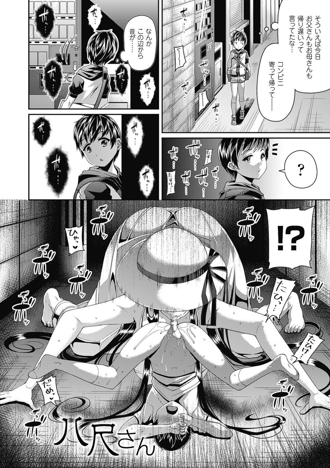 Toy tosidenn Pussylicking - Page 6