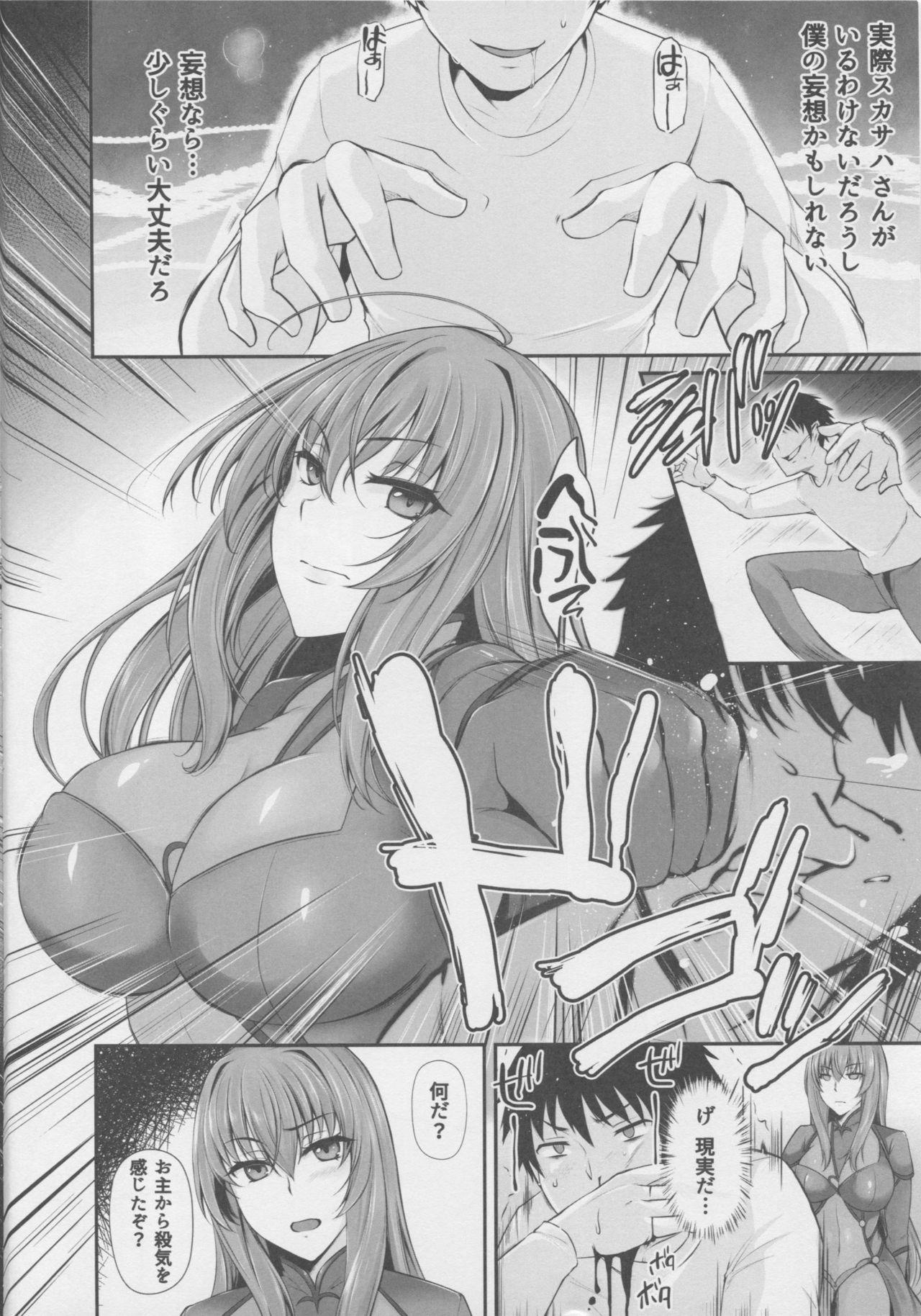 Kinky Scáthach - Fate grand order Actress - Page 5