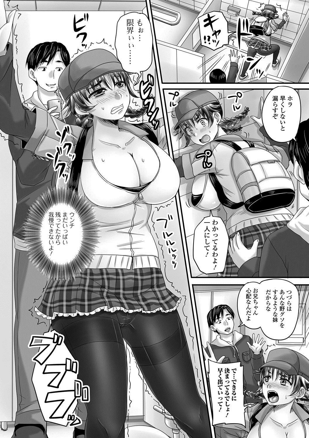 Shemales Nozoite wa Ikenai NEO! IV  - Do Not Peep NEO! IV Interracial - Page 9