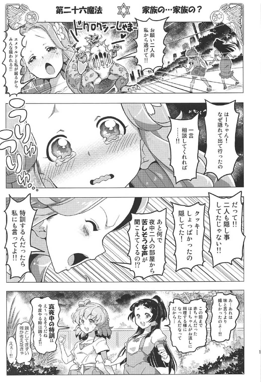 Yuri Mahou wa Himitsu no Kaori 4 16