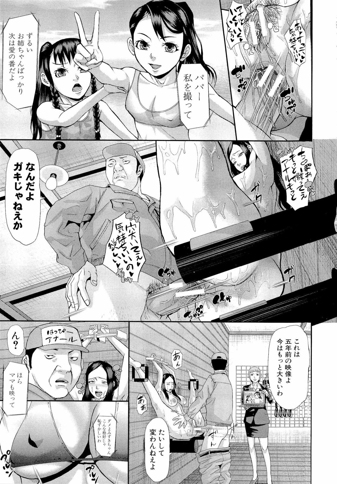 Gay Doctor Innou Kaizou Program Close - Page 7