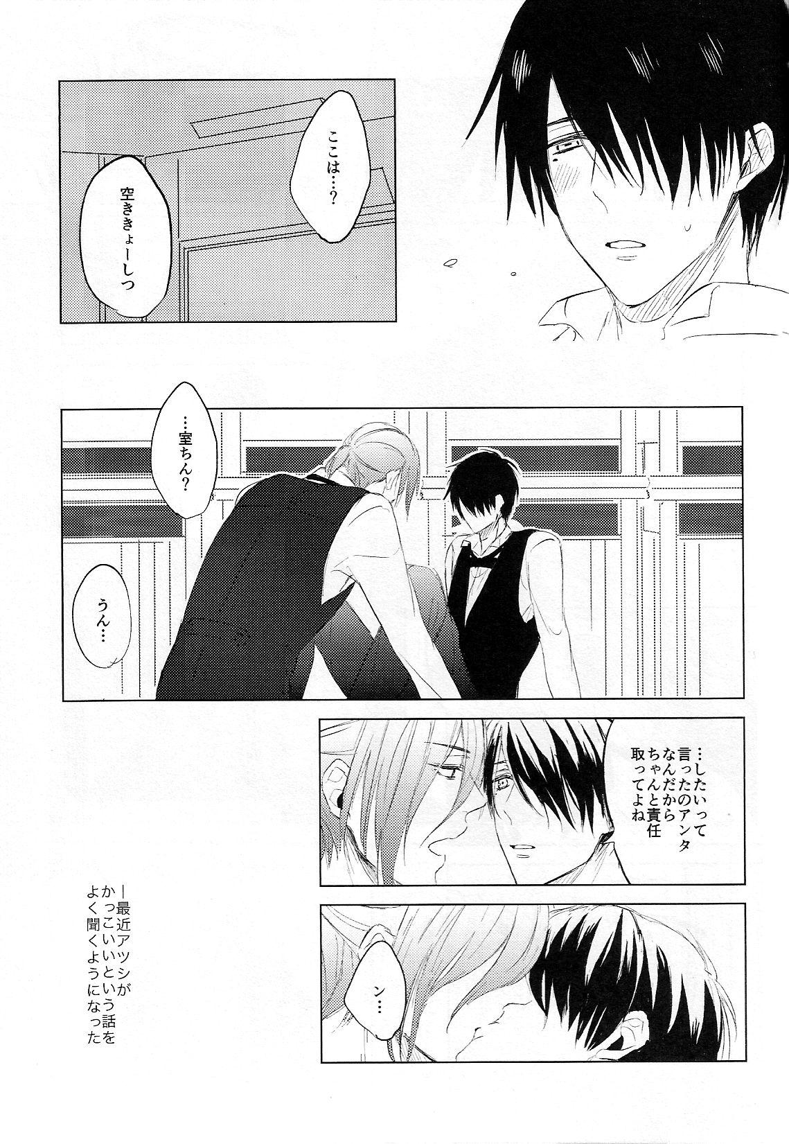 Gay Uncut Itoshi no Horo Yoi Baby - Kuroko no basuke Hetero - Page 11