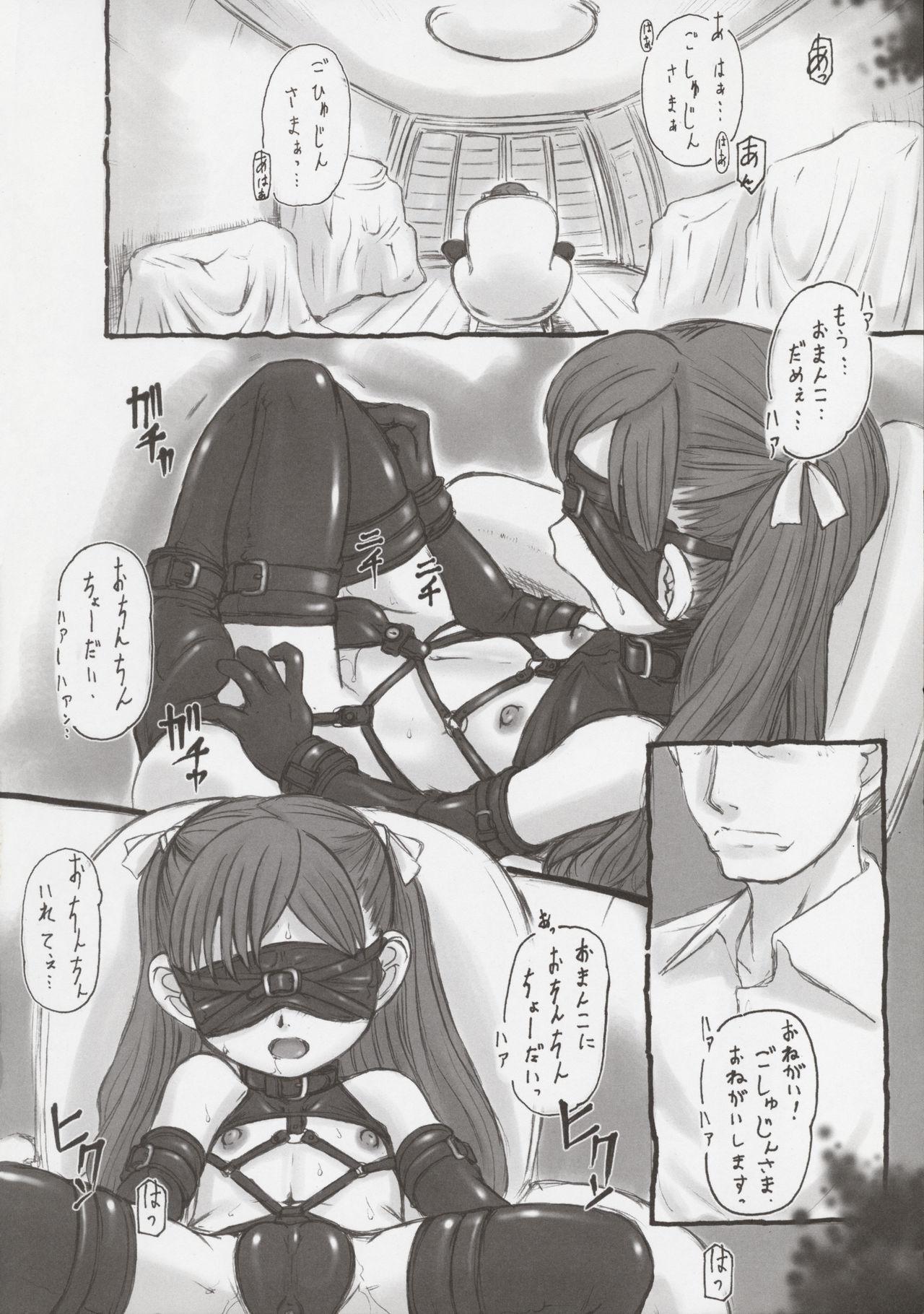 Scandal Tamashii Yuuten "SHRIEK" Pussysex - Page 4