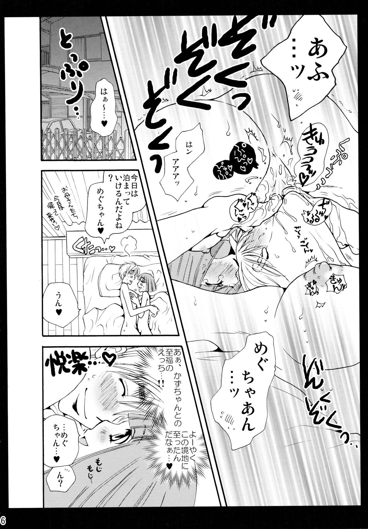 Toilet Shimoyuri Kouki Soushuuhen Nurumassage - Page 6