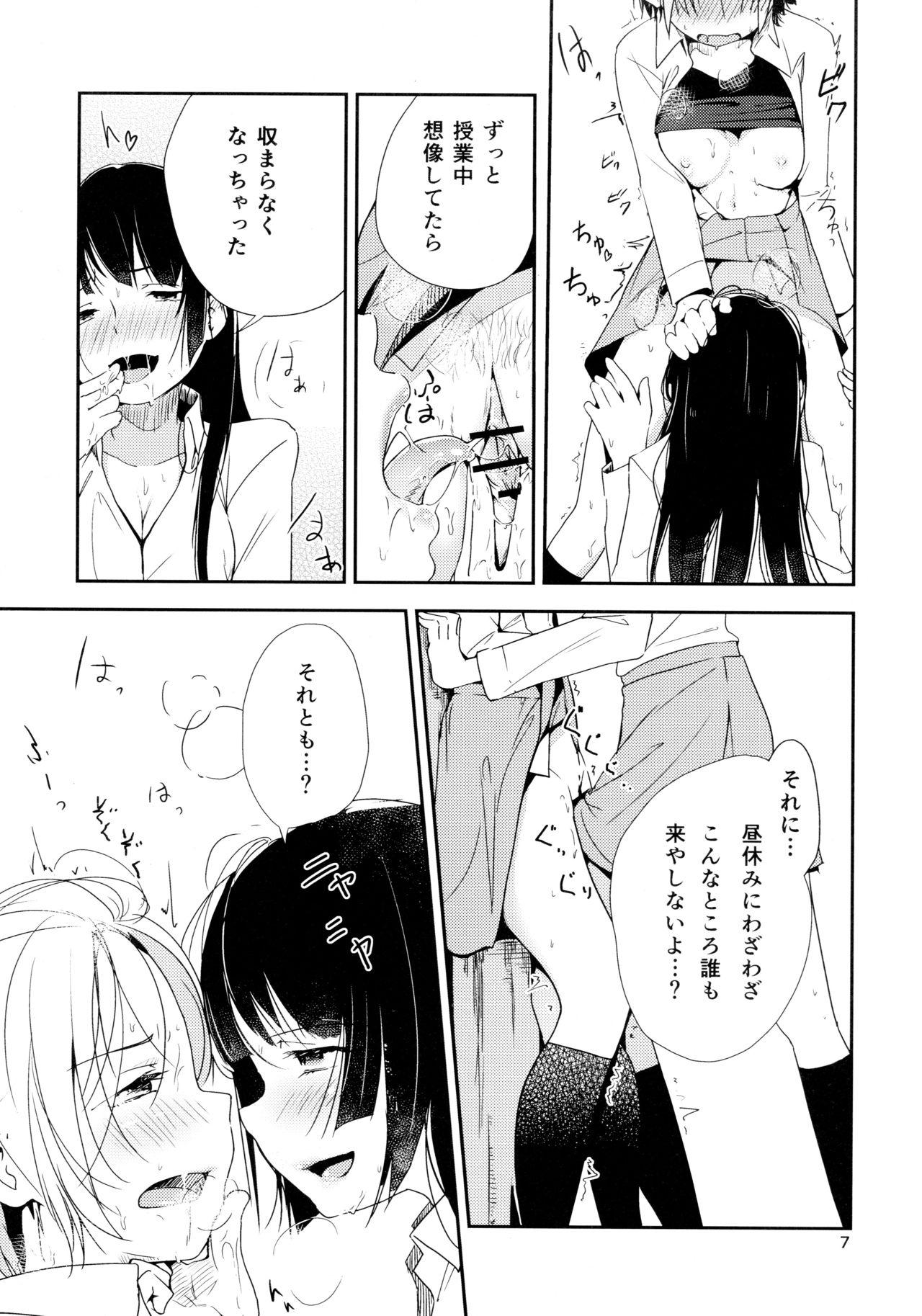 Old Vs Young Ikujinashi Yomi to Mahiru to Mia Underwear - Page 7