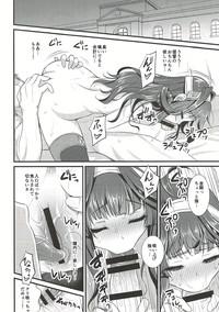 Kongou-chan no Bridal Daisakusen 8