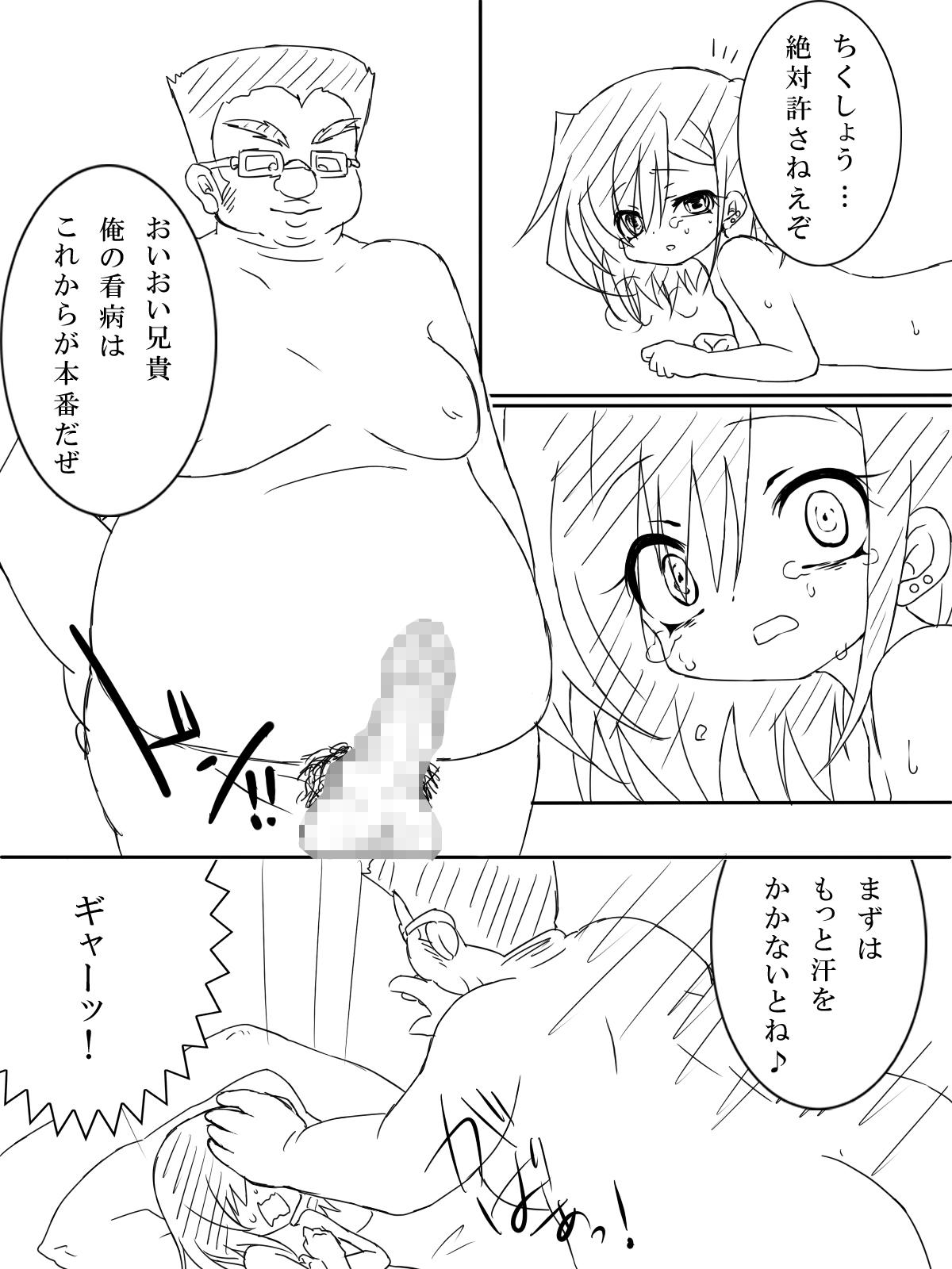 Young TS Onii-chan Pareja - Page 13