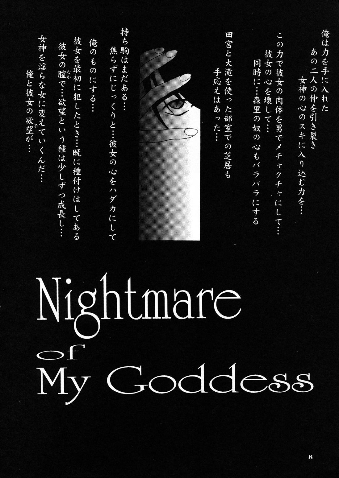 Nightmare of My Goddess Vol. 4 7