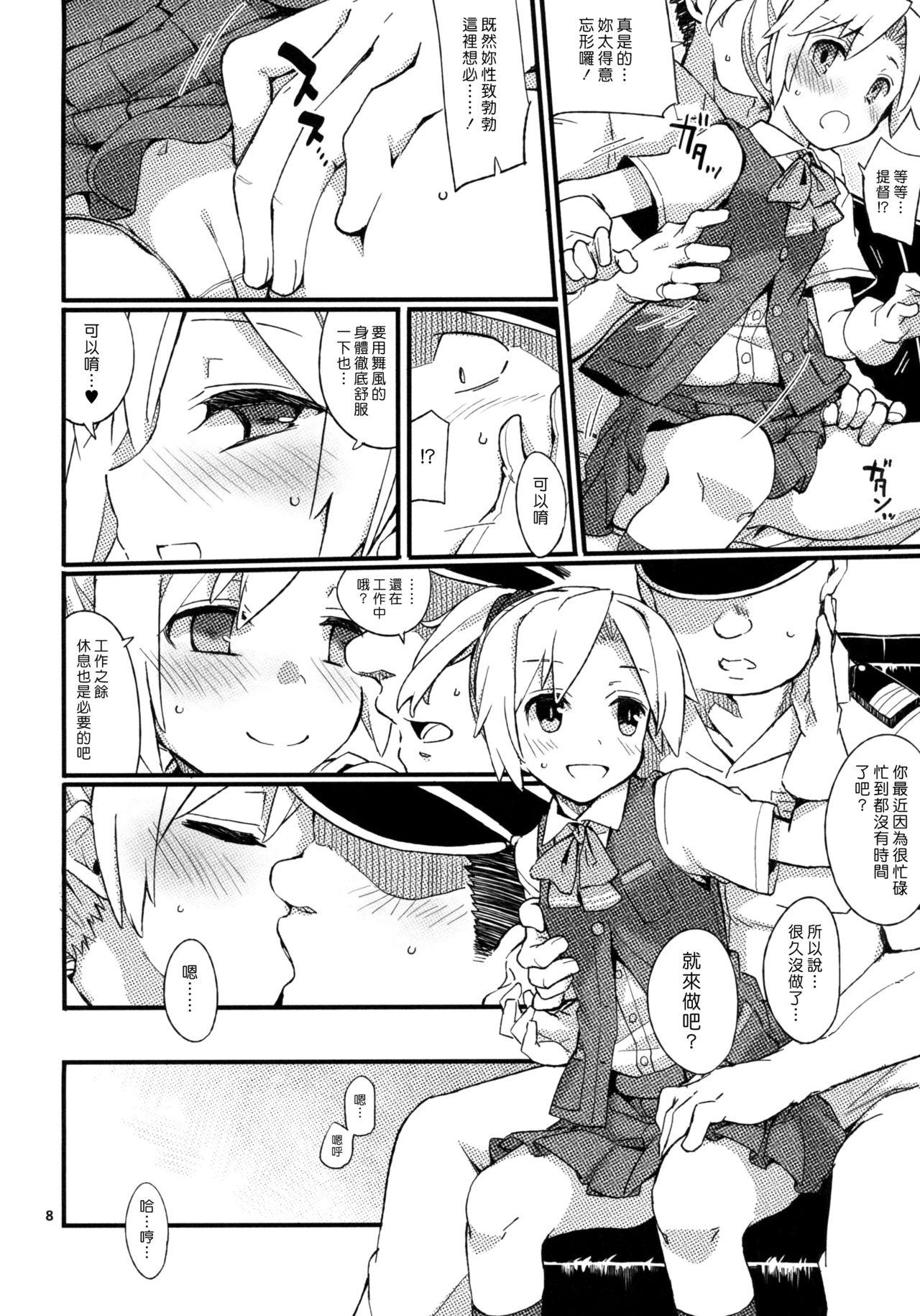 Stepmother D3!!! - Kantai collection Best Blow Job Ever - Page 12