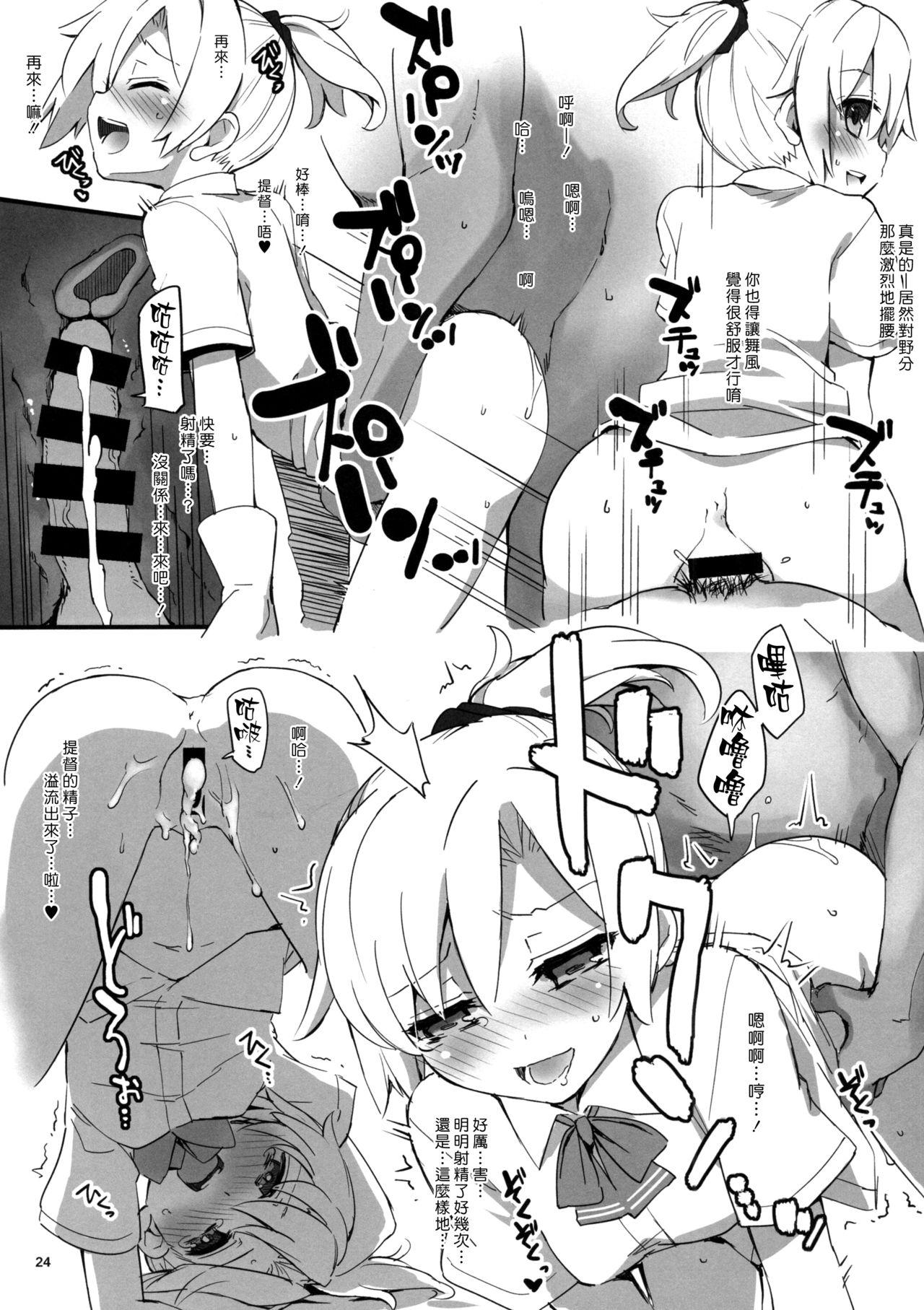 Hardcore Gay D3!!! - Kantai collection Cum Inside - Page 23
