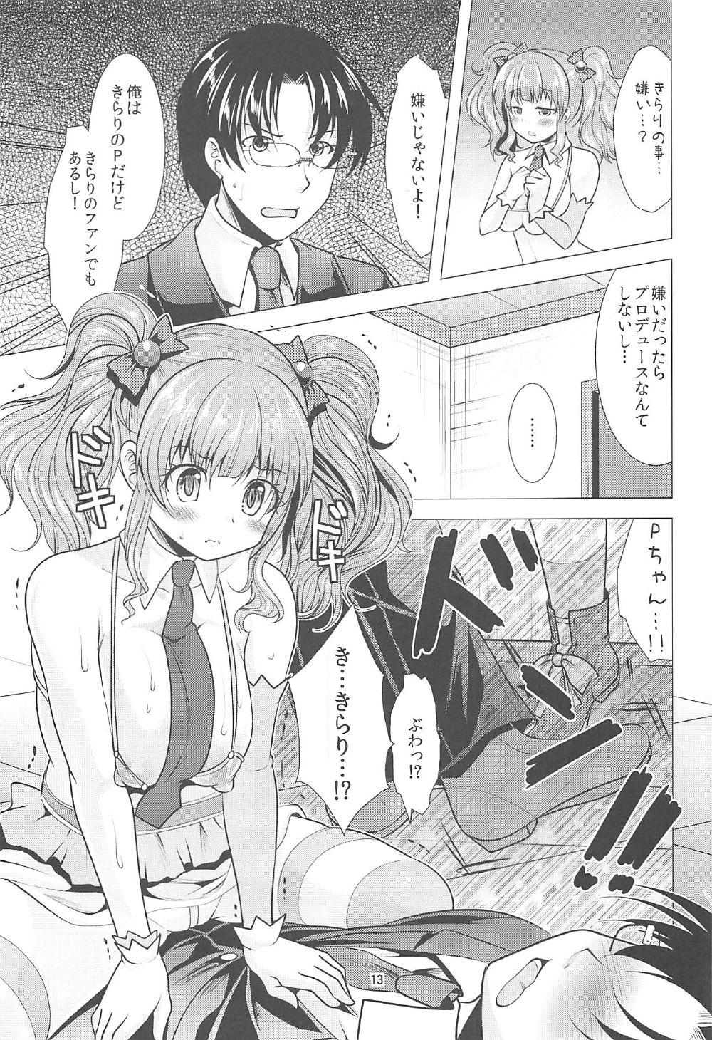 Amateurs Gone Kirari to P-chan no Icha Love Lesson - The idolmaster Ass Sex - Page 12