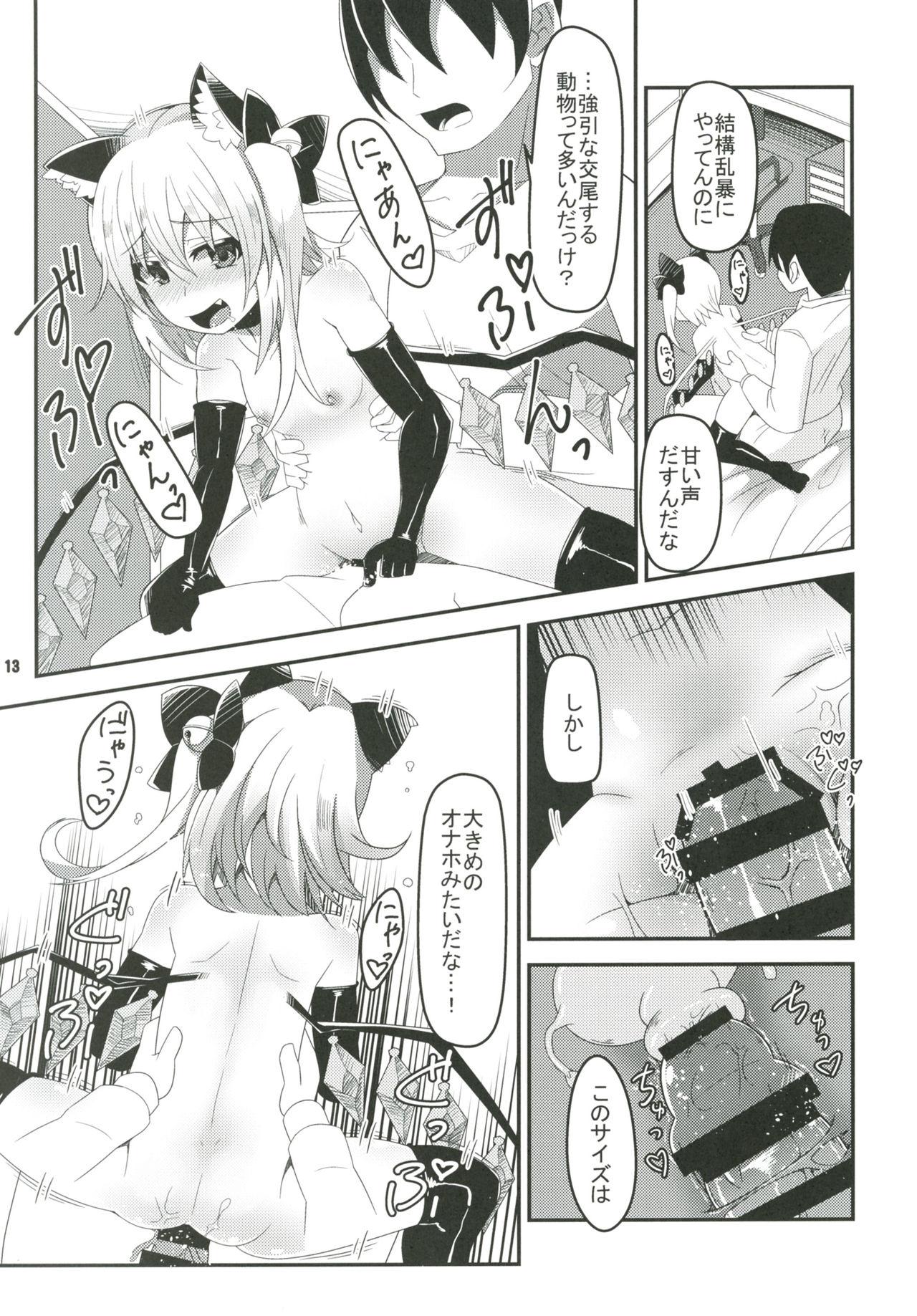 Fake Mama to Osananajimi to Pet to Imouto Flan-chan no Seikatsu - Touhou project Creampie - Page 12