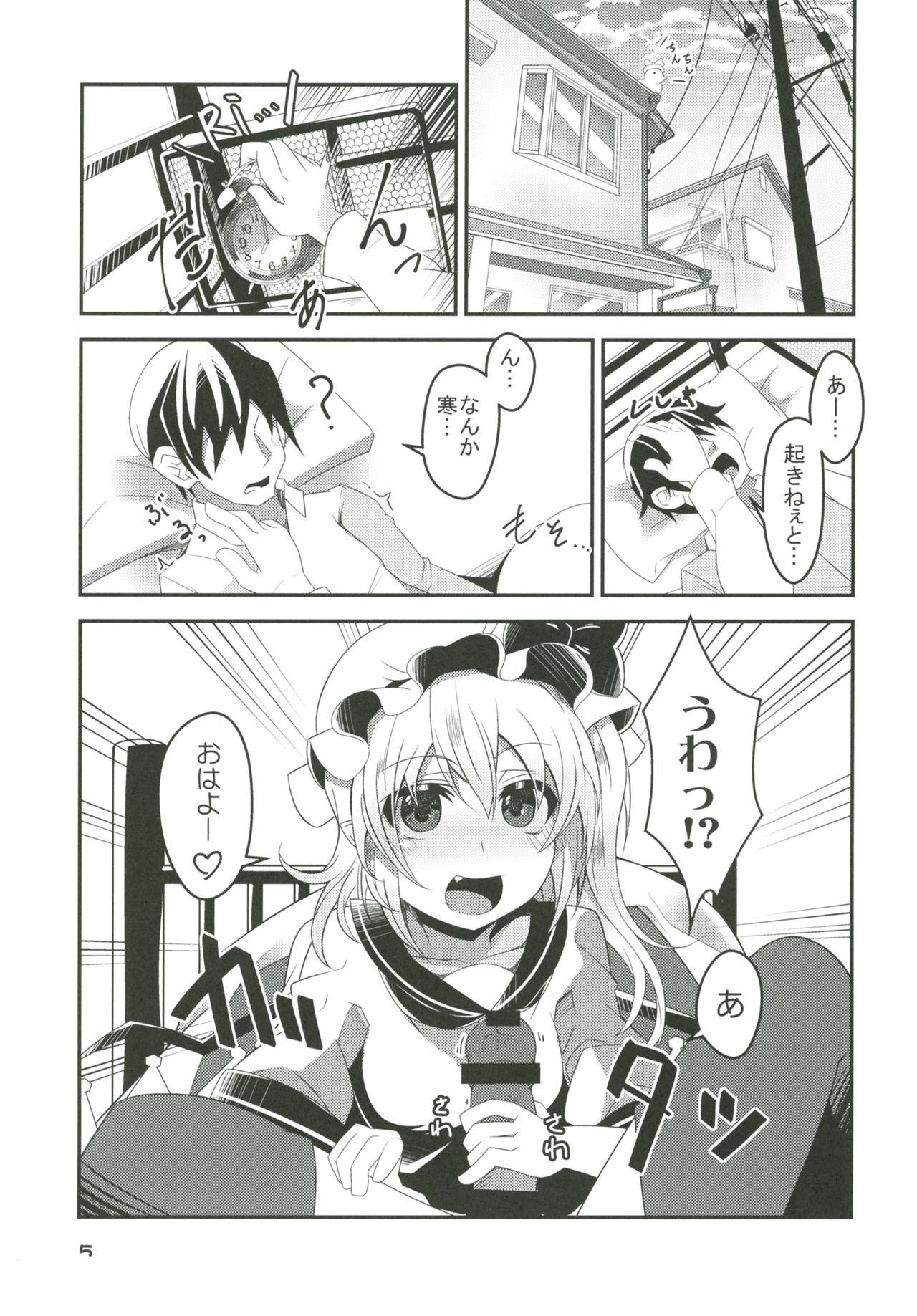 Strap On Mama to Osananajimi to Pet to Imouto Flan-chan no Seikatsu - Touhou project Hot Whores - Page 4