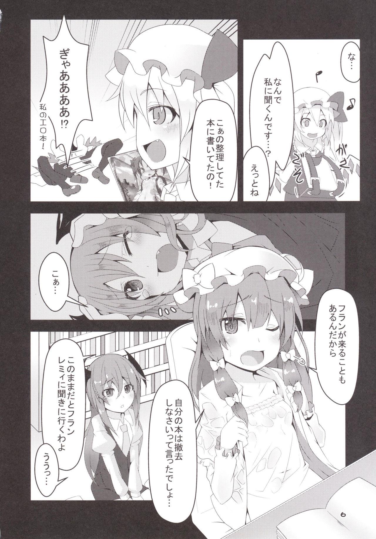 Cream [Angelic Feather (Land Sale)] Flan-chan no Oshiete no Koa Sensei-san (Touhou Project) [Digital] - Touhou project Parties - Page 5