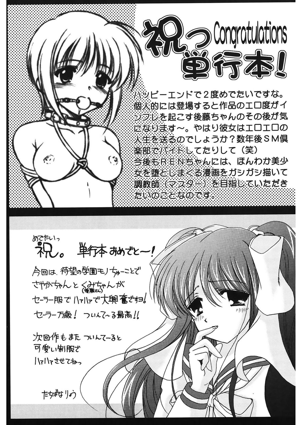Sex Toy Yugami Gape - Page 185