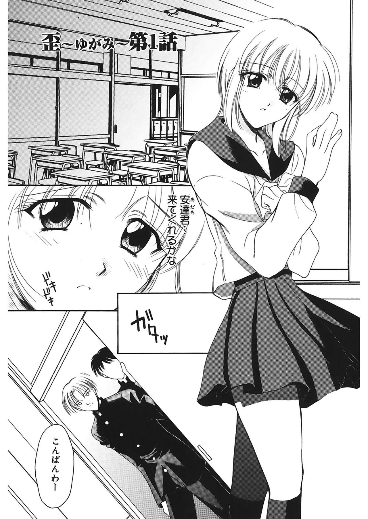 Young Old Yugami Titfuck - Page 5