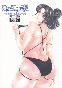 Teensex [Subesube 1kg (Narita Kyousha)] 9-Ji Kara 5-ji Made no Koibito Dai Nana - I-wa - Nine to Five Lover [Chinese] [ssps个人汉化] Prostituta 2