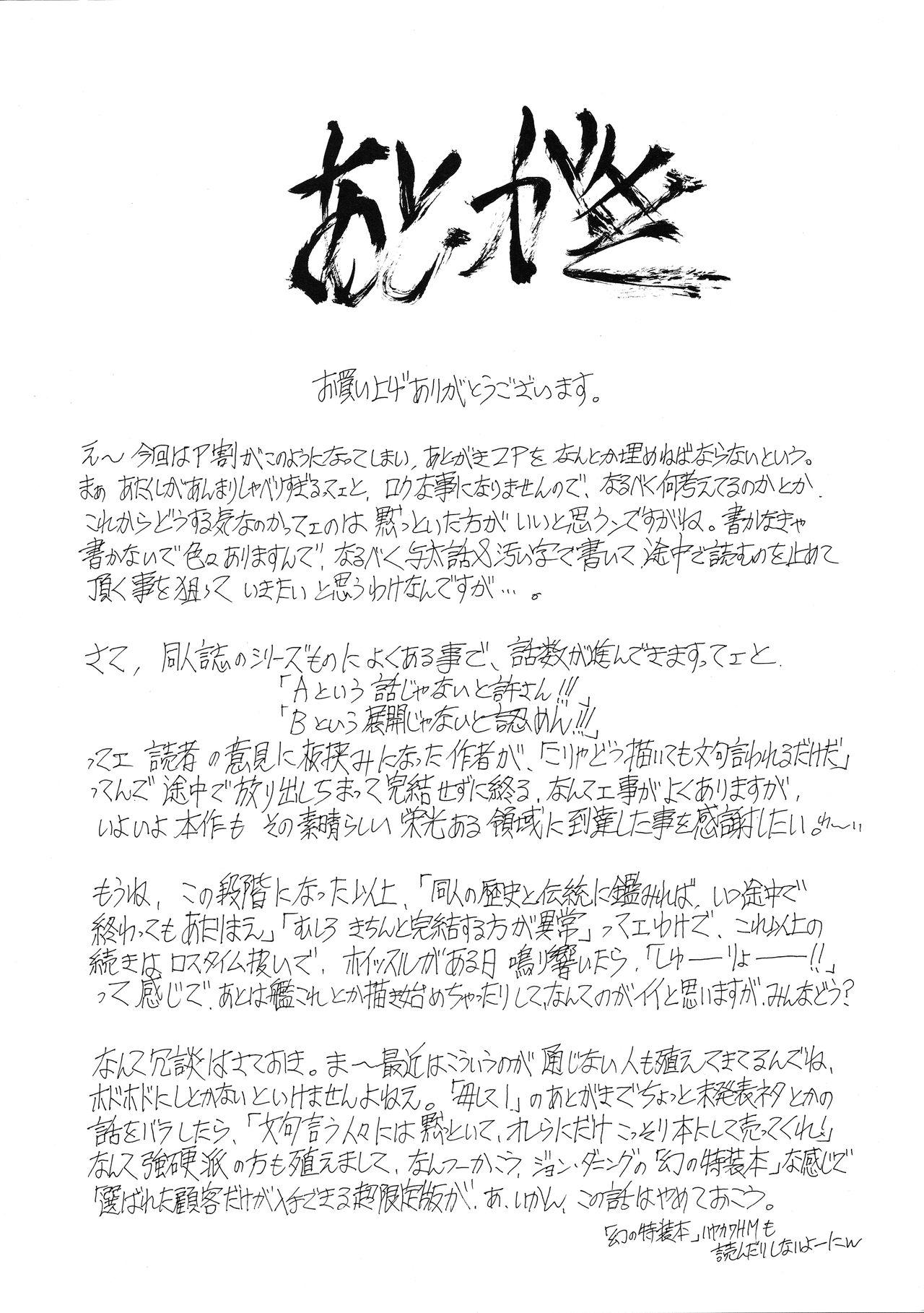 [Subesube 1kg (Narita Kyousha)] 9-Ji Kara 5-ji Made no Koibito Dai Nana - I-wa - Nine to Five Lover [Chinese] [ssps个人汉化] 29