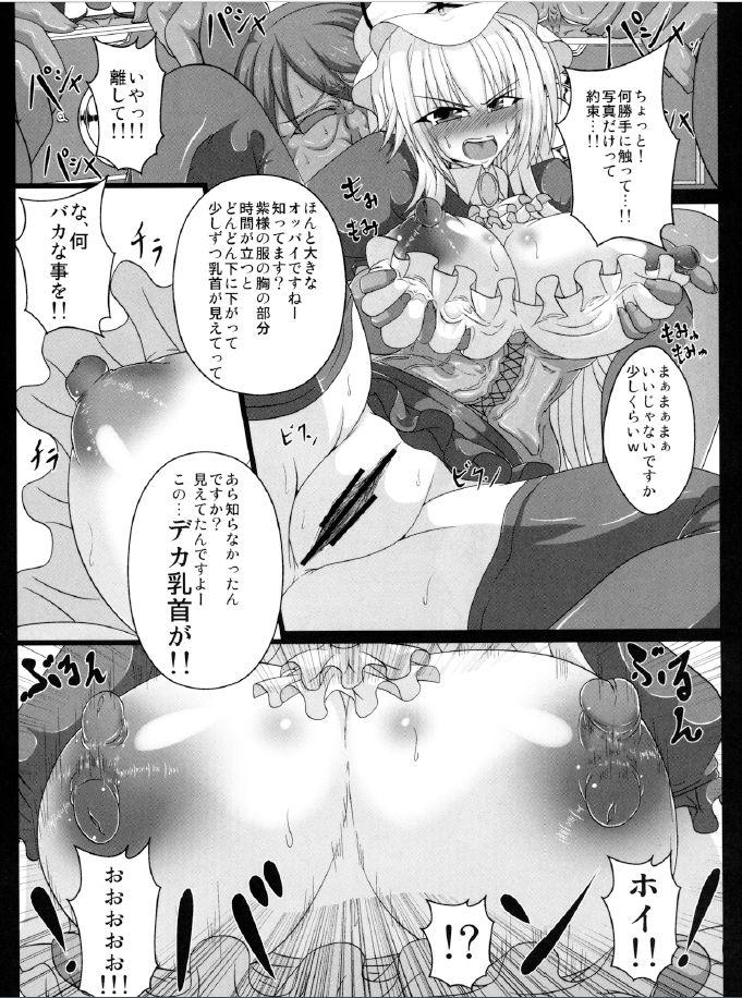 Big Dick Yakumo Yukari no Chitai 2 - Touhou project Sex Toys - Page 11