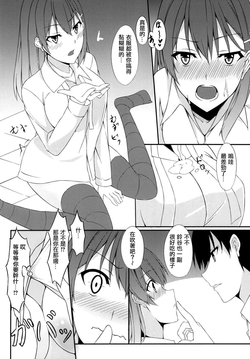 Blow Jobs Porn Suzuya ni Nani Suru? - Kantai collection Fucking Girls - Page 5