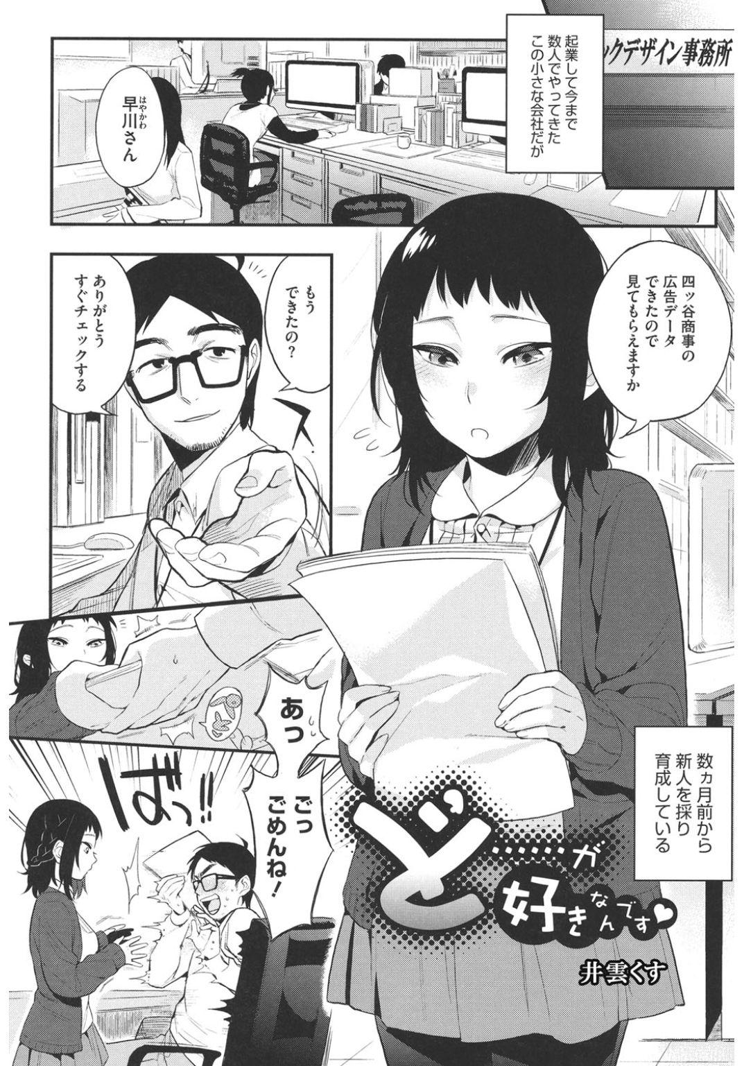 Indoor Core Colle Yariman Bitch no Gokujou SEX Amadora - Page 3