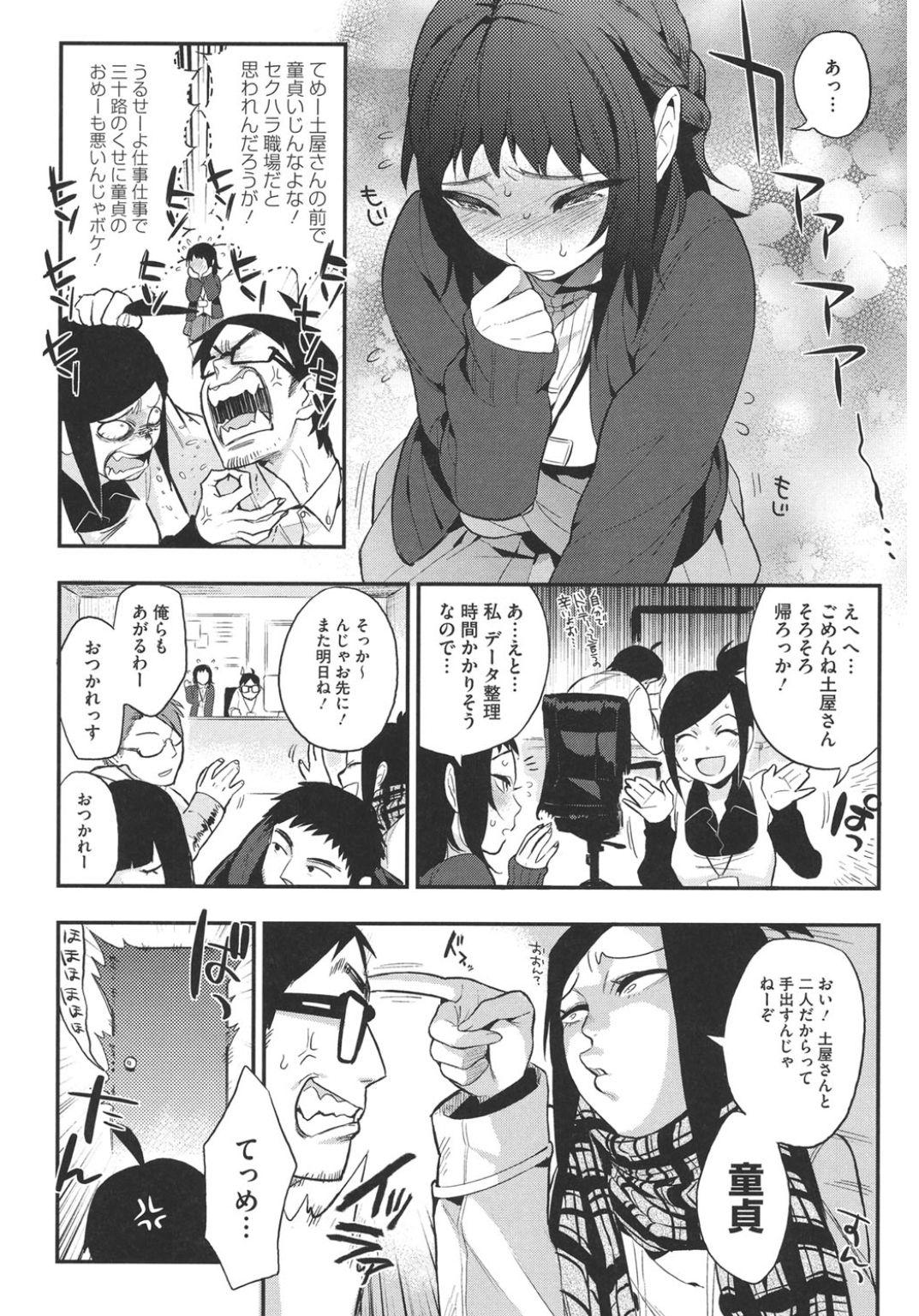 Women Sucking Core Colle Yariman Bitch no Gokujou SEX Tanga - Page 5