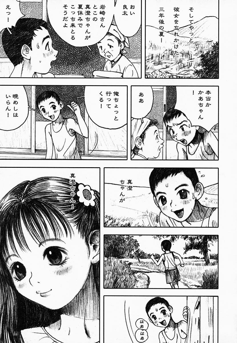 Brunettes Yami No Kuni No Alice Girl - Page 151