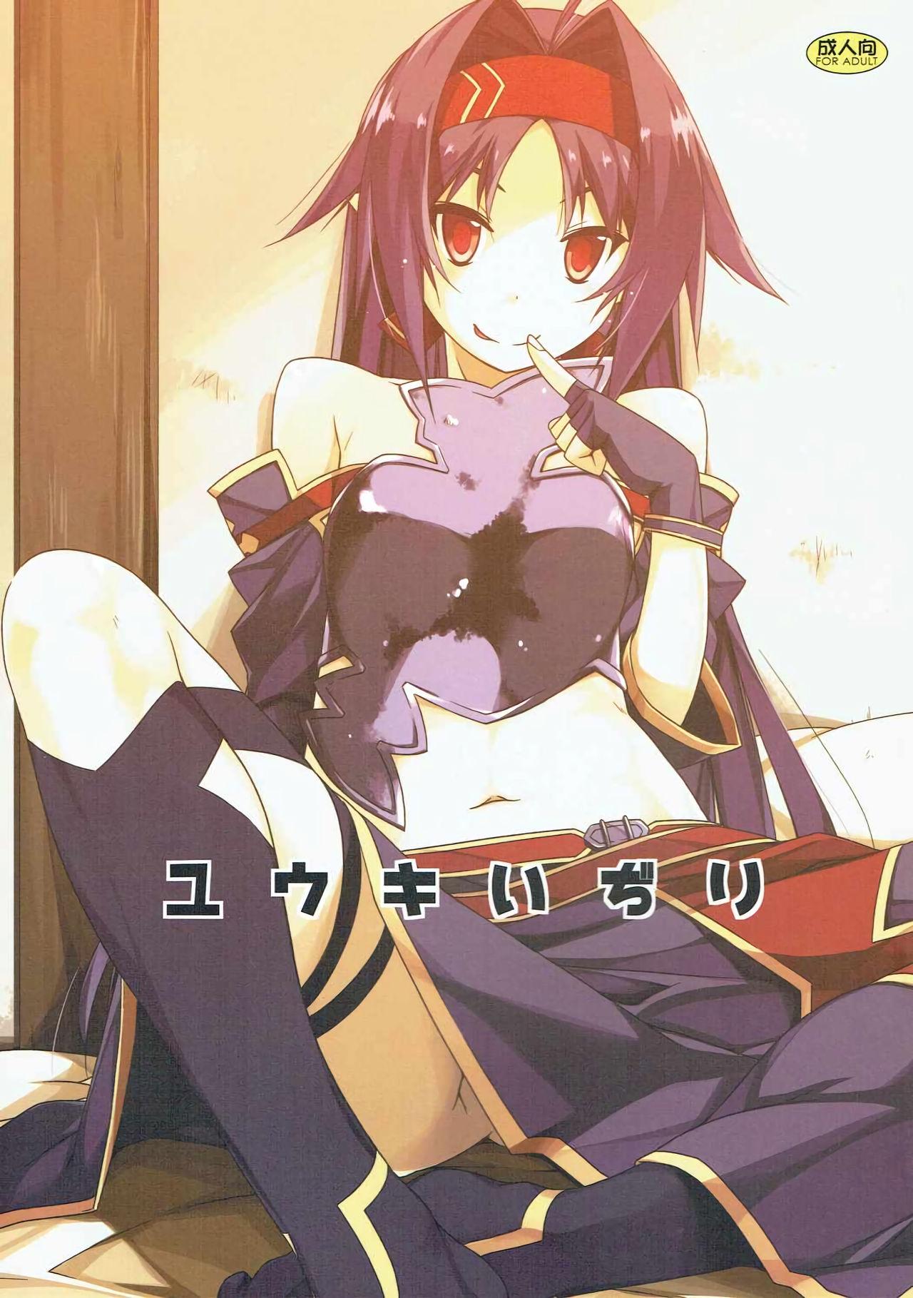 Close Up Yuuki Ijiri - Sword art online 8teen - Page 2