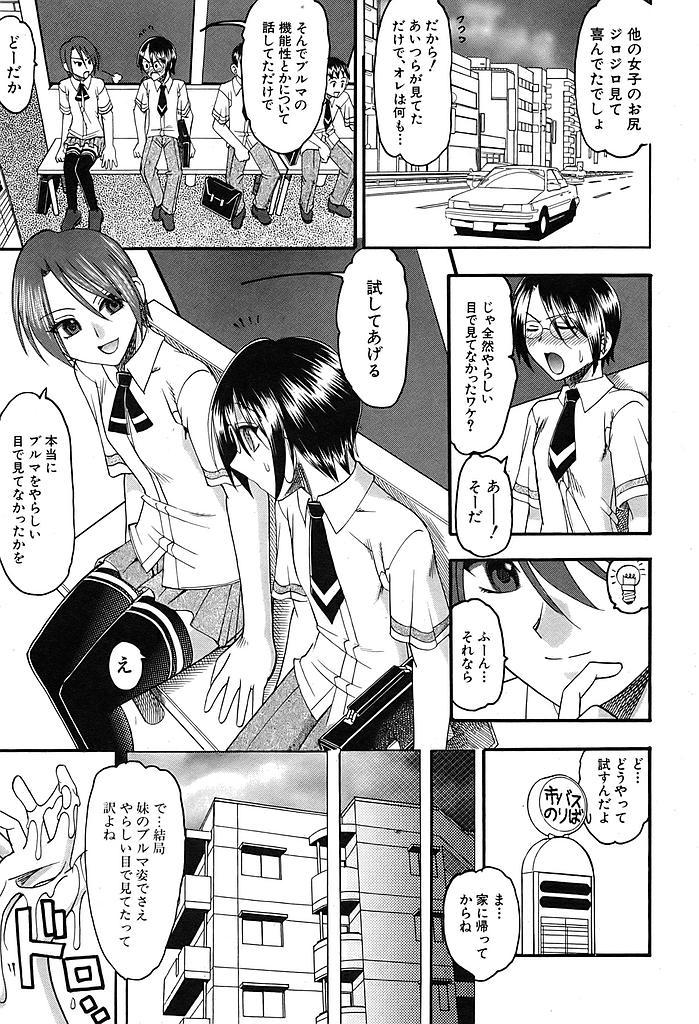 Wife Comic Shingeki 2007-08 Pretty - Page 10