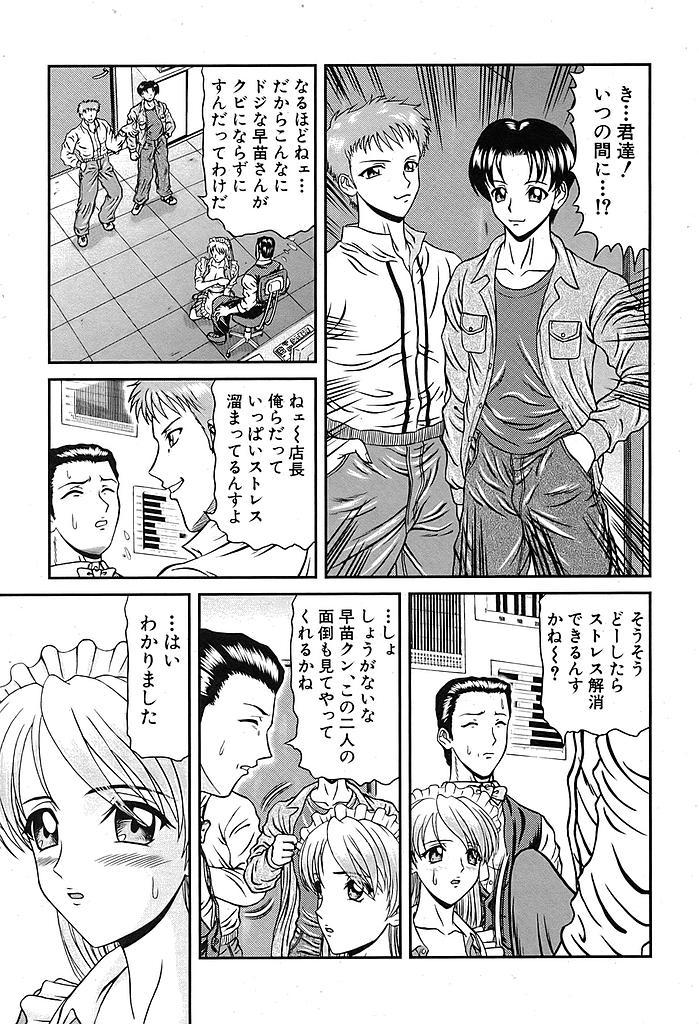 Comic Shingeki 2007-08 190