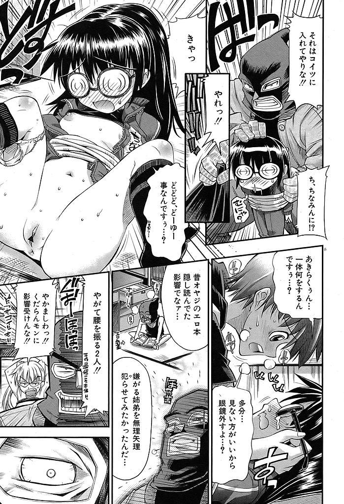 Comic Shingeki 2007-08 29