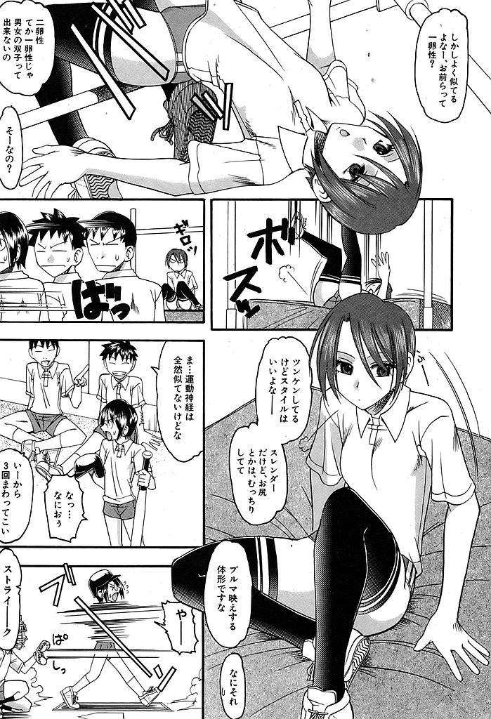 Free Fuck Comic Shingeki 2007-08 Gay Outinpublic - Page 8