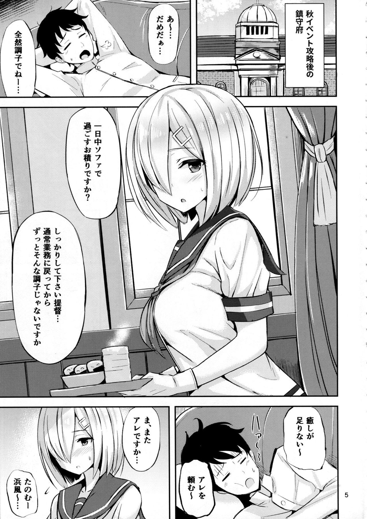 Bed Hamakaze ni Iyasaretai. - Kantai collection Sexcams - Page 4