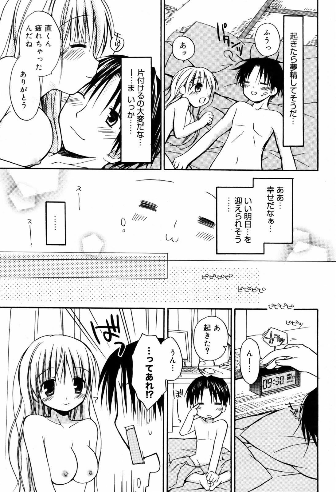 Spy Camera Manga Bangaichi 2007-09 Shower - Page 11