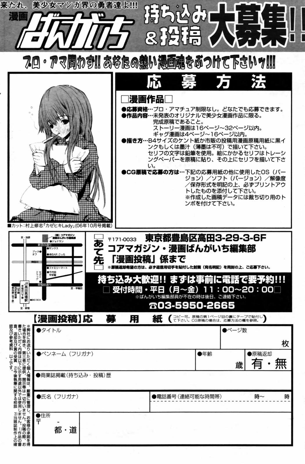 Manga Bangaichi 2007-09 169