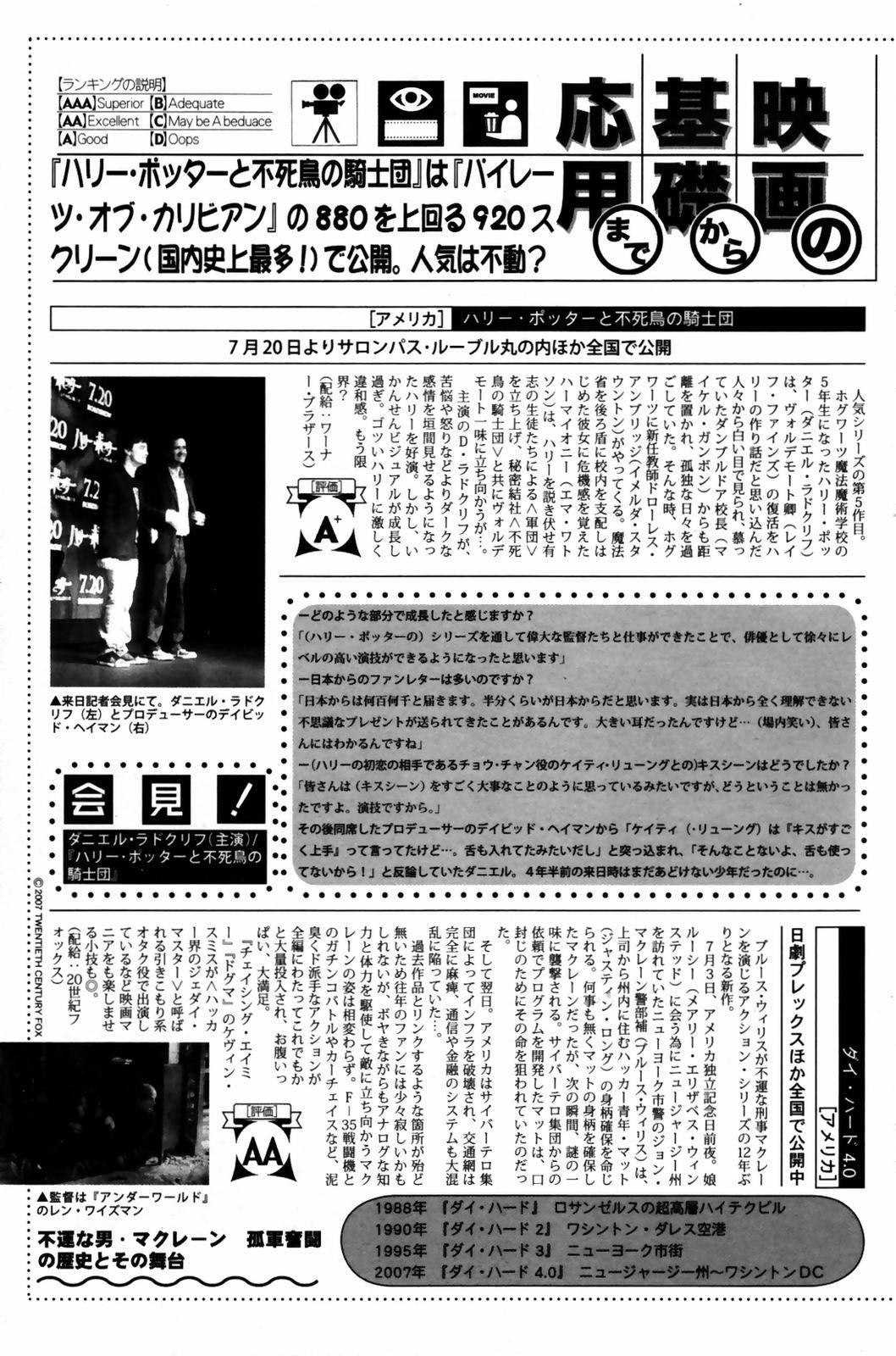 Manga Bangaichi 2007-09 190