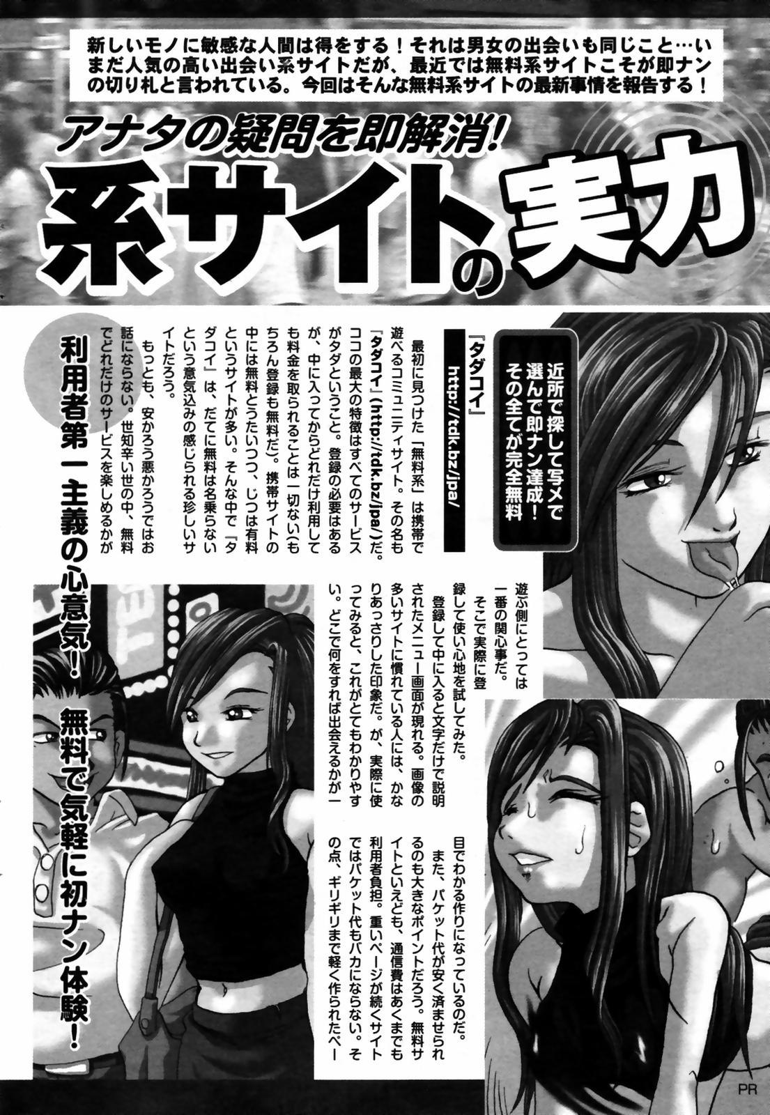 Manga Bangaichi 2007-09 243