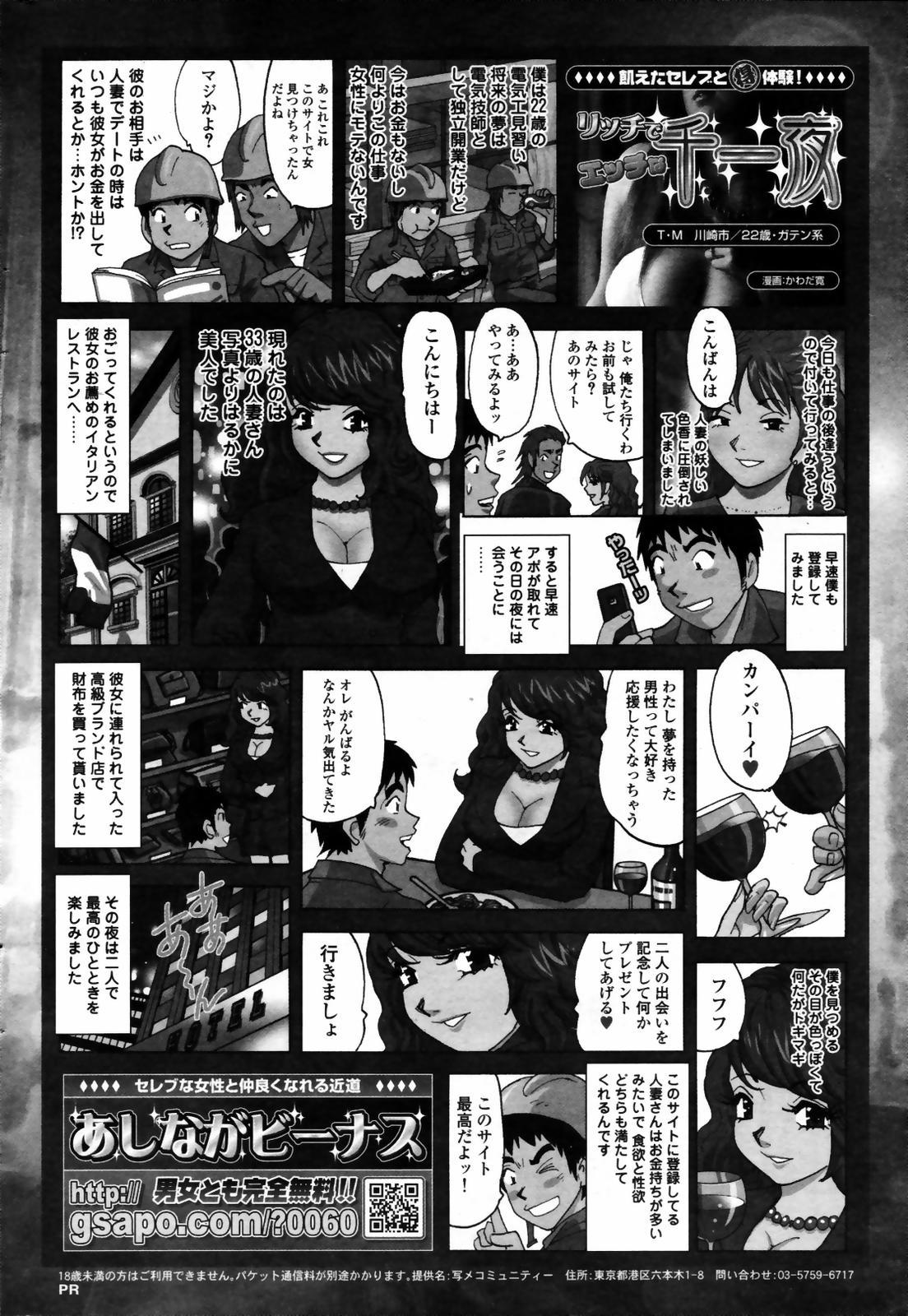 Manga Bangaichi 2007-09 245
