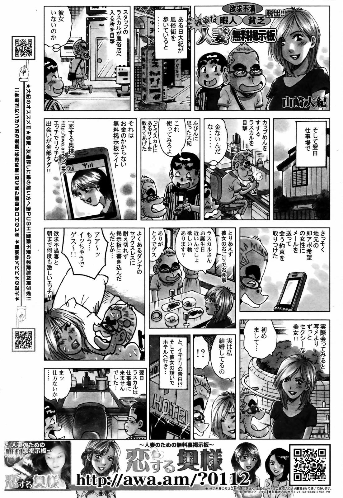 Manga Bangaichi 2007-09 249