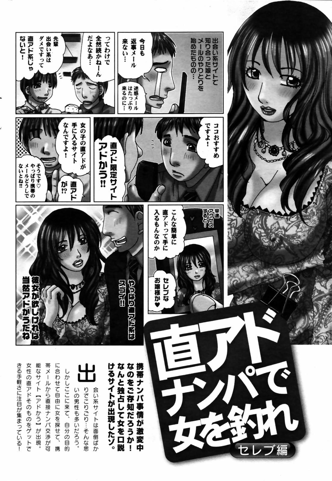 Manga Bangaichi 2007-09 251