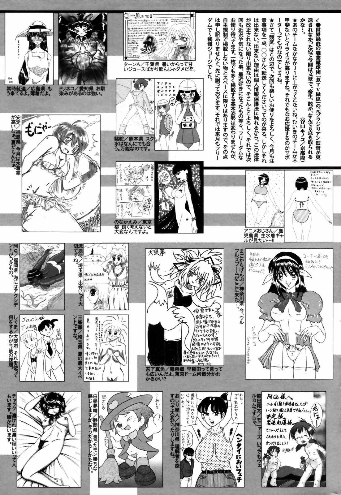 Manga Bangaichi 2007-09 256