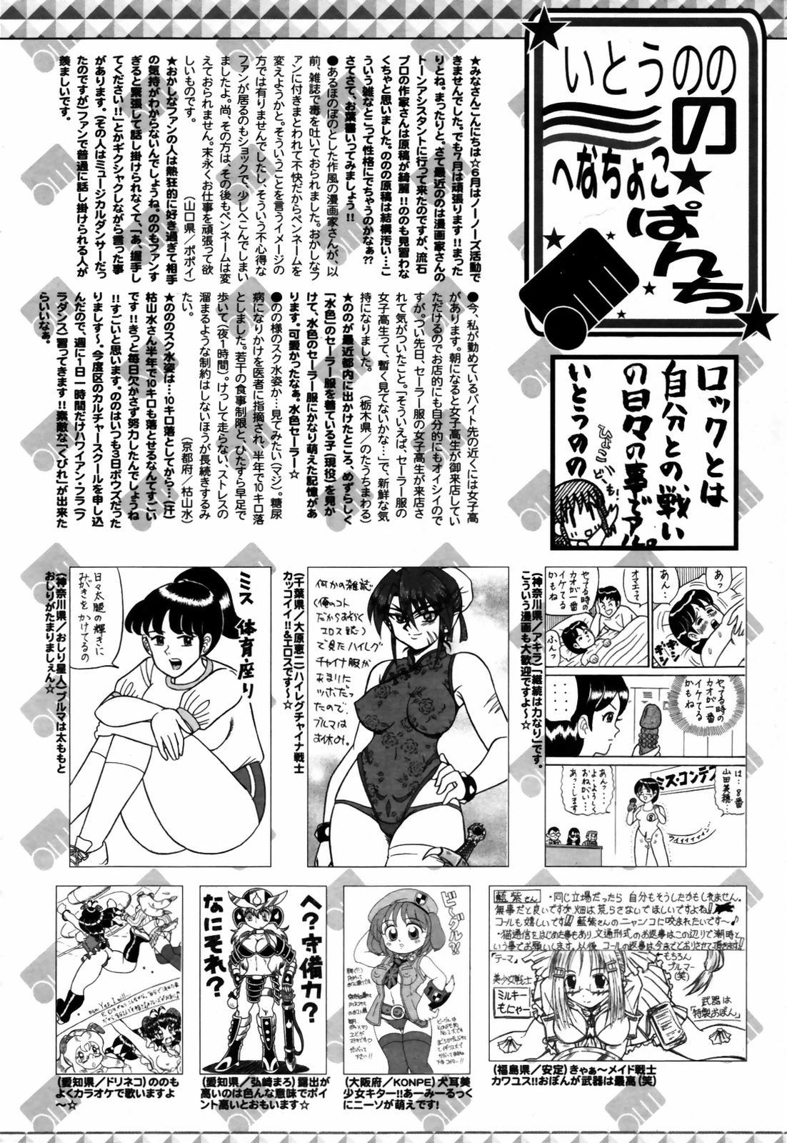 Manga Bangaichi 2007-09 257
